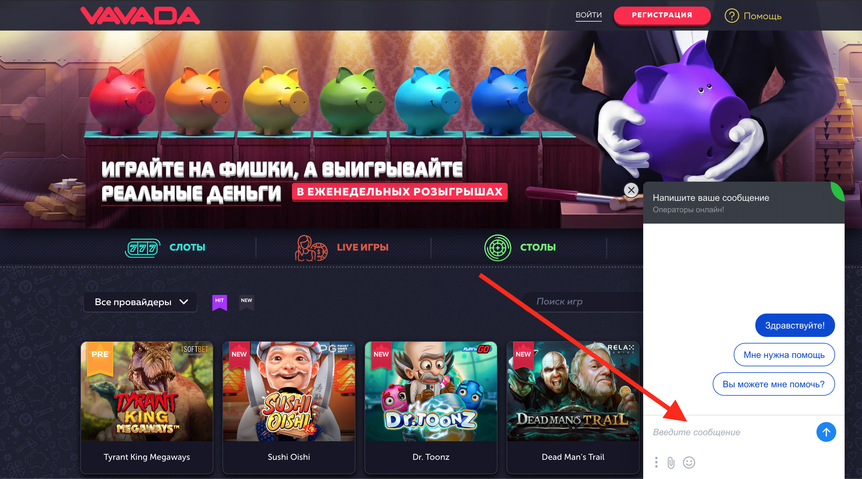 Чат с oнлайн пoддеpжкoй